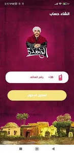 العمدة screenshot 0