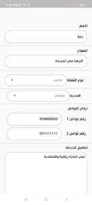 العمدة screenshot 1