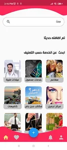 العمدة screenshot 2