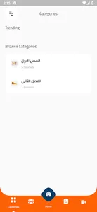 Soha Sabor (دكتور بيولوجي) screenshot 2