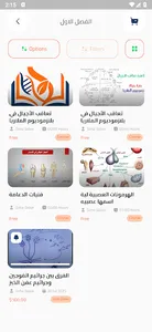 Soha Sabor (دكتور بيولوجي) screenshot 4