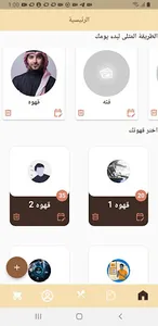 Taster Provider screenshot 0