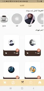 Taster Provider screenshot 2