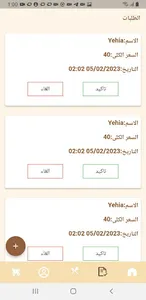 Taster Provider screenshot 3