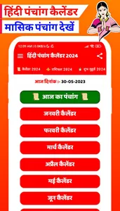 Hindi Panchang Calendar 2024 screenshot 2