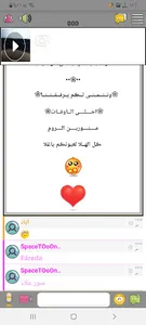 توب شات - دردشة screenshot 2
