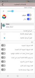توب شات - دردشة screenshot 4