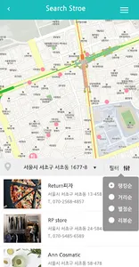 R 포인트 screenshot 3