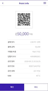 R 포인트 screenshot 5