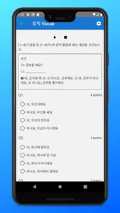 TOPIK Exams + Vocab screenshot 0