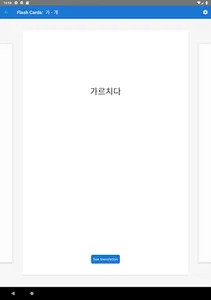 TOPIK Exams + Vocab screenshot 11