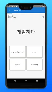 TOPIK Exams + Vocab screenshot 4