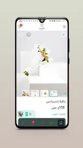 باقه screenshot 0