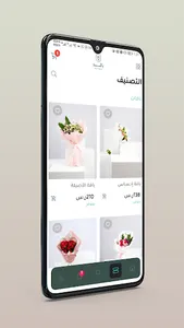 باقه screenshot 2