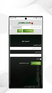 جم كان screenshot 0