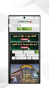 جم كان screenshot 1