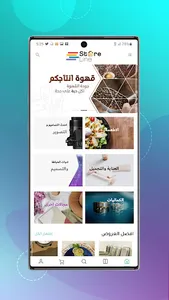 ستور لاين screenshot 1