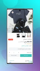 ستور لاين screenshot 4