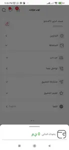 توب ماركت | TopMarket screenshot 1