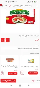 توب ماركت | TopMarket screenshot 2