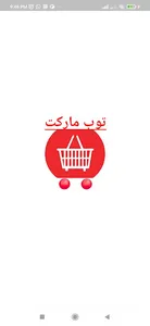 توب ماركت | TopMarket screenshot 4