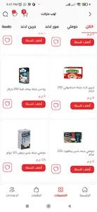 توب ماركت | TopMarket screenshot 5