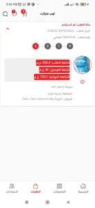 توب ماركت | TopMarket screenshot 6