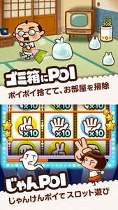 POIPOI 楽しく遊んで景品をゲット screenshot 1