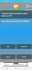 HP GK Quiz(Old Papers) screenshot 1