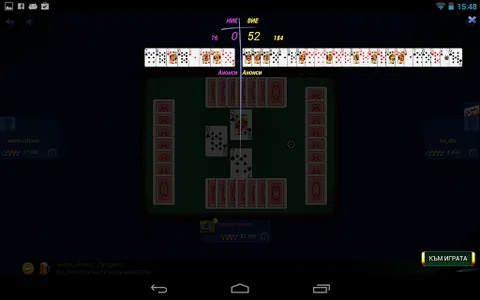 Play Belot (Bridge-belote) screenshot 5