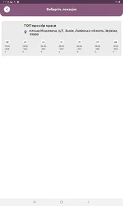 TOP Prostir screenshot 11