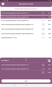 TOP Prostir screenshot 6