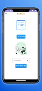 Zanobd-National University screenshot 8