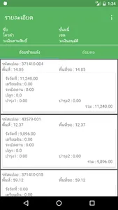 ESC-GFSm screenshot 2