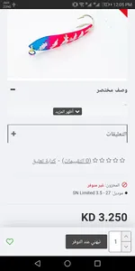 Trolling screenshot 5