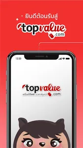 topvalue screenshot 0
