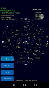 anohi（あの日の星宇宙） screenshot 0