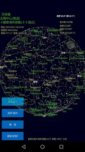 anohi（あの日の星宇宙） screenshot 1