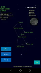 anohi（あの日の星宇宙） screenshot 2