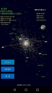 anohi（あの日の星宇宙） screenshot 3