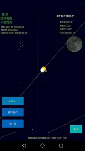 anohi（あの日の星宇宙） screenshot 4