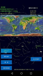 anohi（あの日の星宇宙） screenshot 5