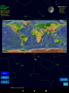 anohi（あの日の星宇宙） screenshot 7