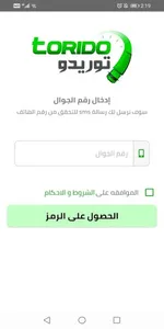 Torido | توريدو screenshot 2