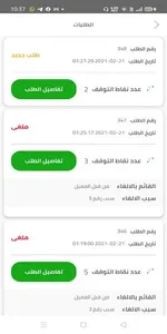 Torido | توريدو screenshot 5