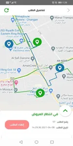 Torido | توريدو screenshot 6