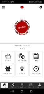 麺や鳥我　公式アプリ screenshot 0