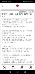 麺や鳥我　公式アプリ screenshot 1