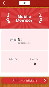 鶏眞 screenshot 2