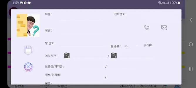 토리네 집사 screenshot 2